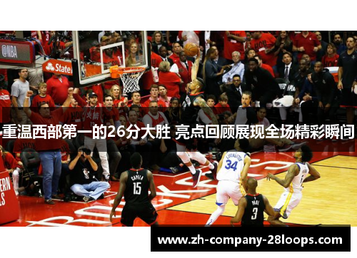 /uploads/images/20260504/chong-wen-xi-bu-di-yi-de-26-fen-da-sheng-liang-dian-hui-gu-zhan-xian-quan-chang-jing-cai-shun-jian.webp
