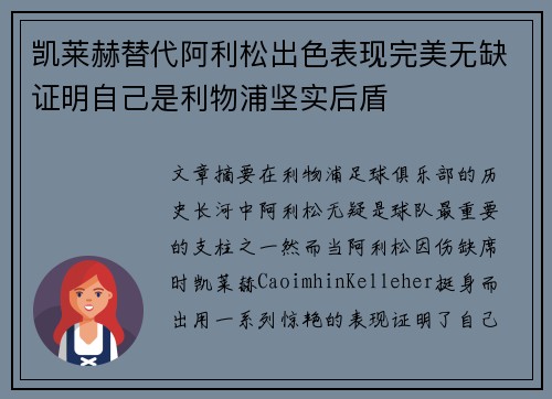 /uploads/images/20260704/kai-lai-he-ti-dai-a-li-song-chu-se-biao-xian-wan-mei-wu-que-zheng-ming-zi-ji-shi-li-wu-pu-jian-shi-hou-dun.webp