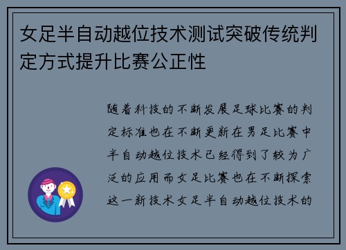/uploads/images/20260708/nyu-zu-ban-zi-dong-yue-wei-ji-shu-ce-shi-tu-po-chuan-tong-pan-ding-fang-shi-ti-sheng-bi-sai-gong-zheng-xing.webp