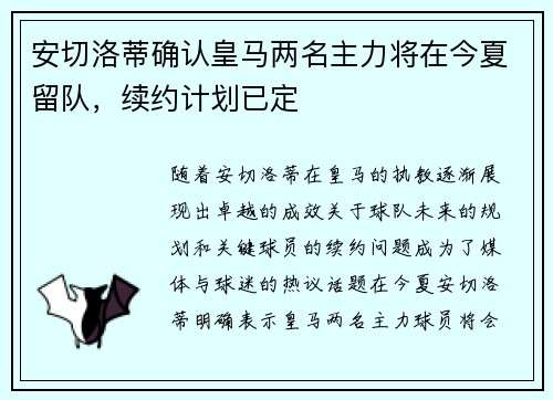 /uploads/images/20260709/an-qie-luo-di-que-ren-huang-ma-liang-ming-zhu-li-jiang-zai-jin-xia-liu-dui-xu-yue-ji-hua-yi-ding.webp