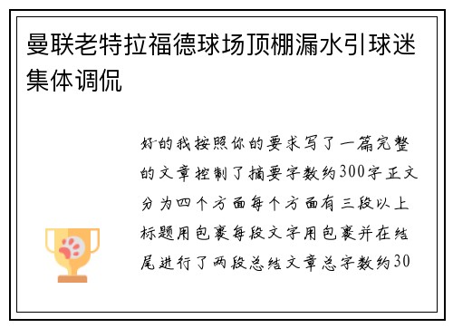 /uploads/images/20260715/man-lian-lao-te-la-fu-de-qiu-chang-ding-peng-lou-shui-yin-qiu-mi-ji-ti-tiao-kan.webp