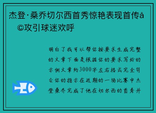 /uploads/images/20260716/jie-deng-sang-qiao-qie-er-xi-shou-xiu-jing-yan-biao-xian-shou-chuan-zhu-gong-yin-qiu-mi-huan-hu.webp