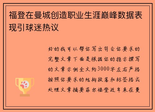 /uploads/images/20260722/fu-deng-zai-man-cheng-chuang-zao-zhi-ye-sheng-ya-dian-feng-shu-ju-biao-xian-yin-qiu-mi-re-yi.webp