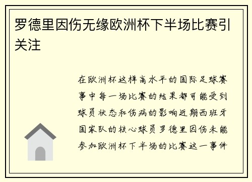 /uploads/images/20260723/luo-de-li-yin-shang-wu-yuan-ou-zhou-bei-xia-ban-chang-bi-sai-yin-guan-zhu.webp