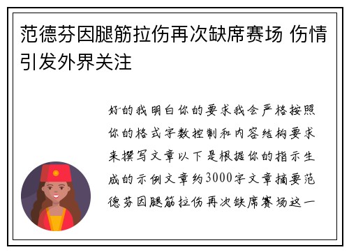 /uploads/images/20260725/fan-de-fen-yin-tui-jin-la-shang-zai-ci-que-xi-sai-chang-shang-qing-yin-fa-wai-jie-guan-zhu.webp