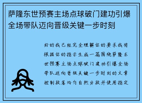 /uploads/images/20260728/sa-long-dong-shi-yu-sai-zhu-chang-dian-qiu-po-men-jian-gong-yin-bao-quan-chang-dai-dui-mai-xiang-jin-ji-guan-jian-yi-bu-shi-ke.webp